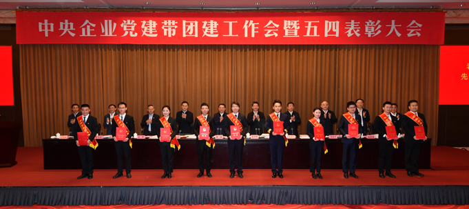 郝鵬、國資、央企、國資委、書記、主任、國企、企業改革