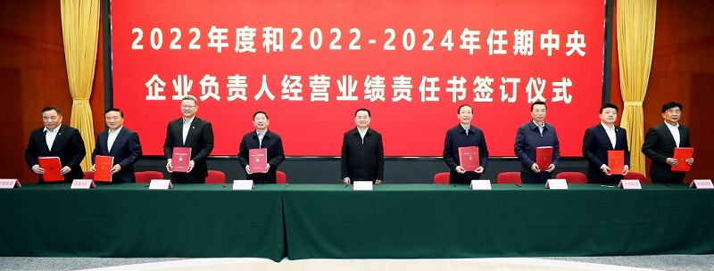 郝鵬、國資、央企、國資委、書記、主任、國企、企業改革