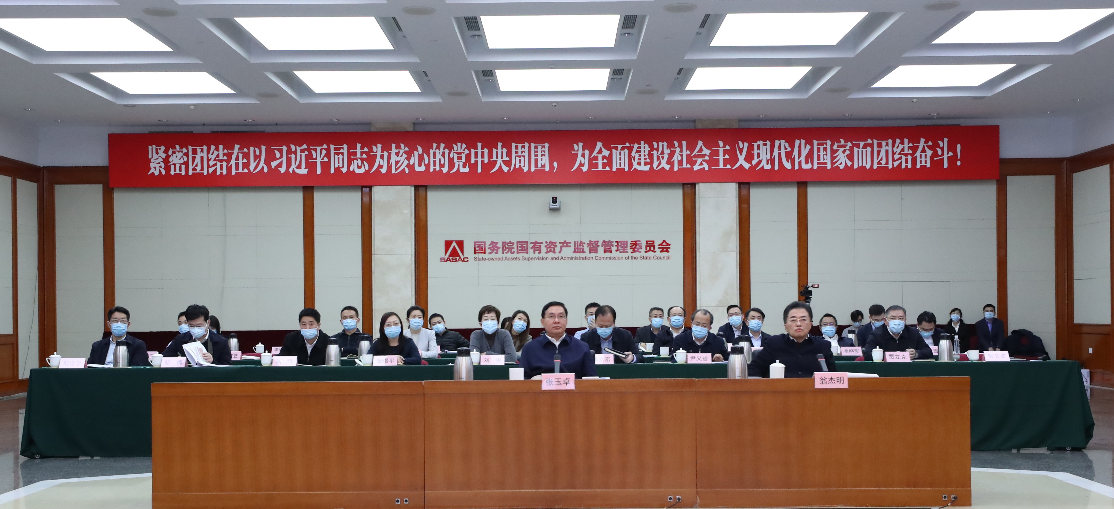 郝鵬、國資、央企、國資委、書記、主任、國企、企業改革