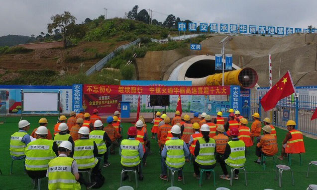 圖為中建交通華麗高速項目組織收看黨的十九大開幕會。