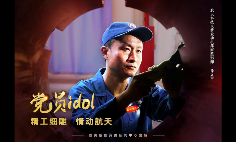 “精工細雕”的藥面整形師徐立平