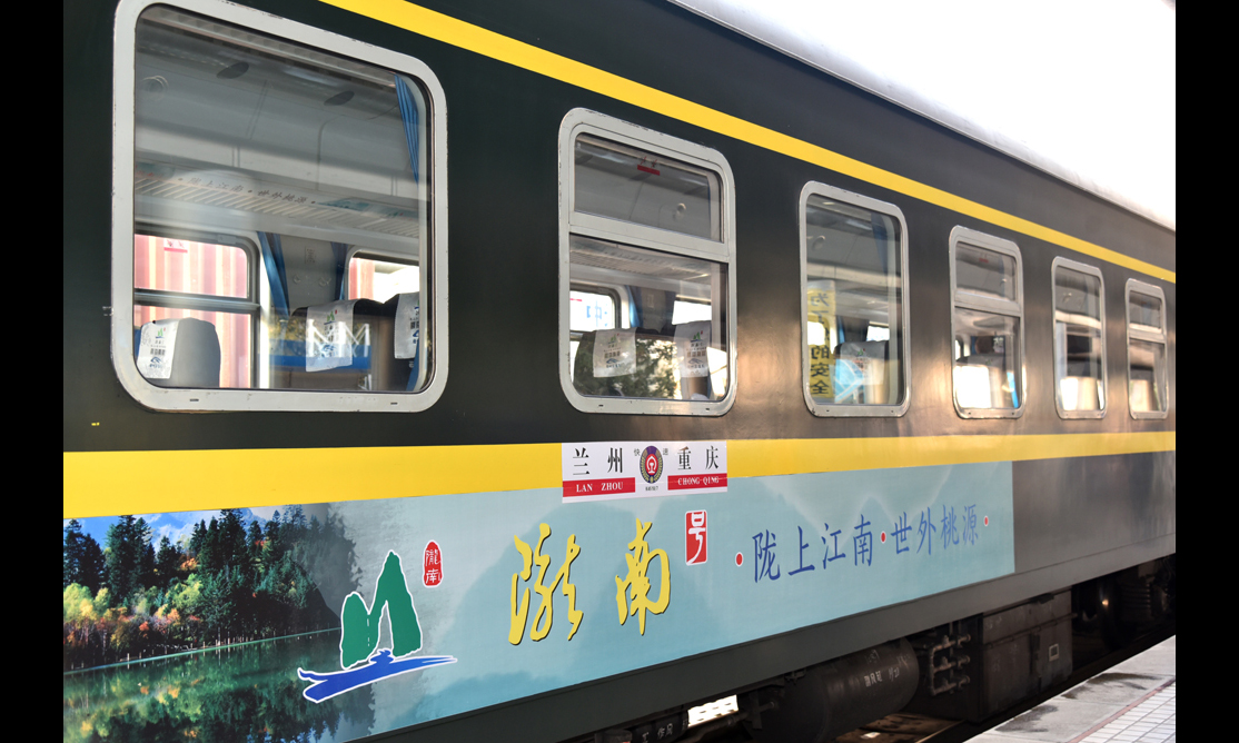 蘭渝鐵路2008年9月26日正式開工，由中國鐵建所屬鐵一院設計，中鐵十一、十二、十六、十八、十九、大橋局、電氣化局等單位參建施工。