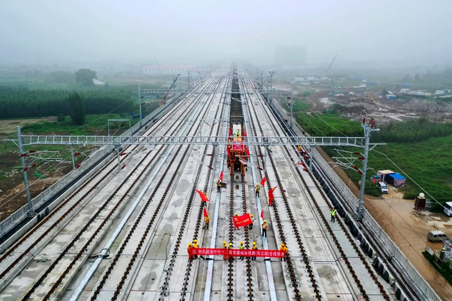 圖為京雄城際鐵路全線鋪軌完成現場。