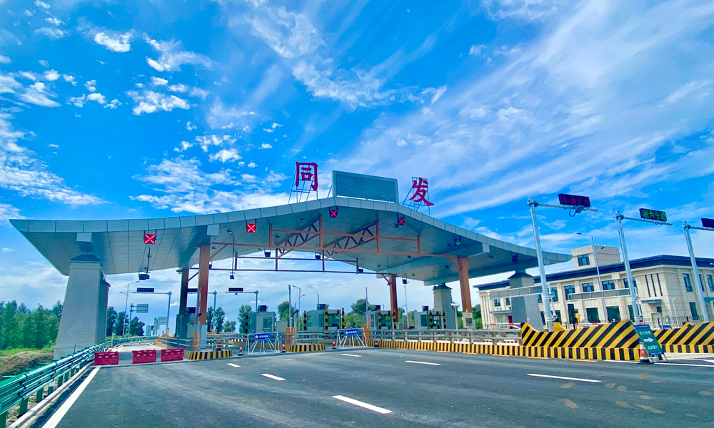 圖為松通高速收費站。