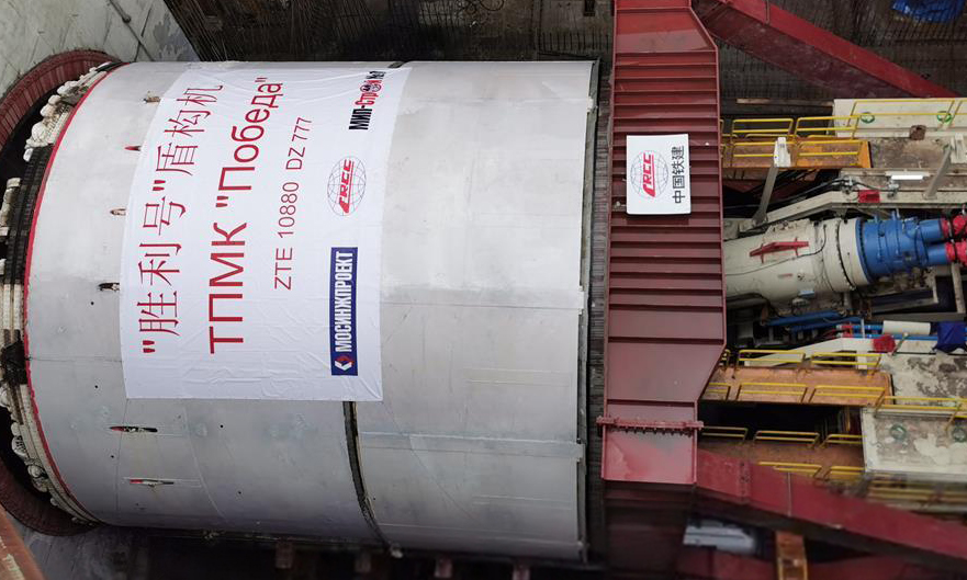 這是5月5日在俄羅斯首都莫斯科拍攝的“勝利號”大盾構機。 新華社發