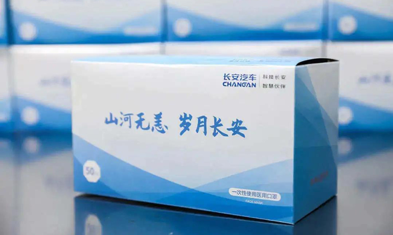 2月15日起，長安汽車集聚各方資源投入口罩生產線建設與調試，“口罩投產項目團隊”加緊攻關，“長安牌”防護口罩順利下線。
