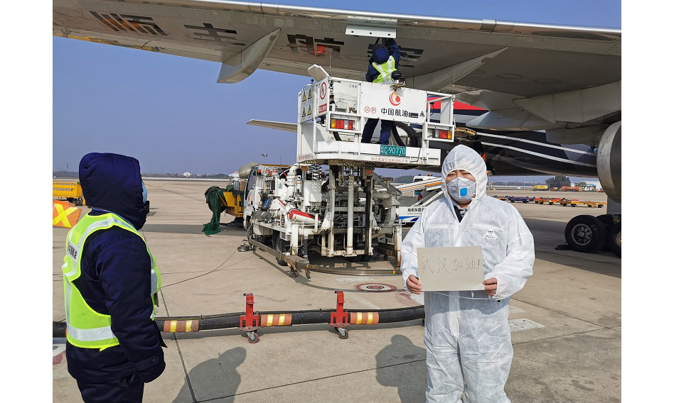 1月28日農歷大年初四，疫情形勢嚴峻，全國各地馳援武漢，中國航油湖北分公司武漢航空加油站抗擊疫情力保安全供油。圖為機組人員為武漢加油。（龍玉宇 攝）