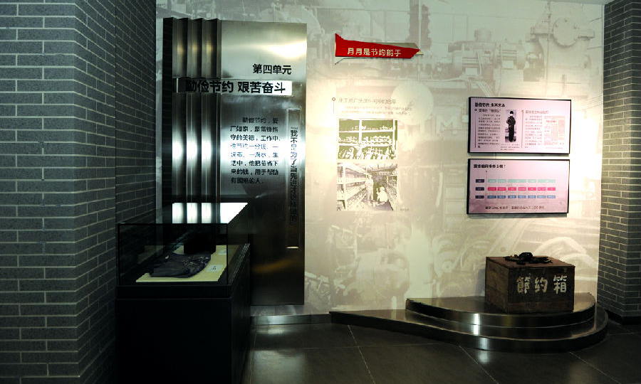 展覽區設告別故鄉奔赴鞍鋼、努力鉆研勤學苦練、愛崗敬業忘我工作、勤儉節約艱苦奮斗、助人為樂無私奉獻、堅定信仰對黨忠誠、雷鋒精神代代相傳七個主題展廳。影視區播放宣傳雷鋒的影像資料。圖為勤儉節約艱苦奮斗主題展區。