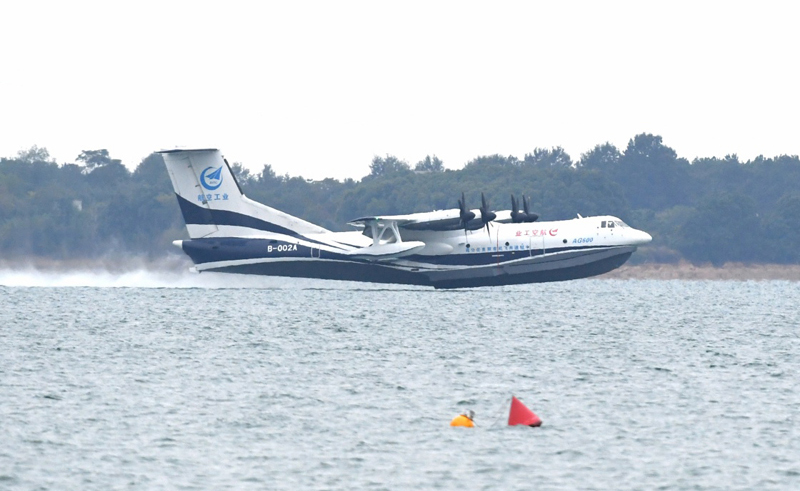 圖為10月20日，“鯤龍”AG600在水上平穩降落。（新華社記者 程敏 攝）