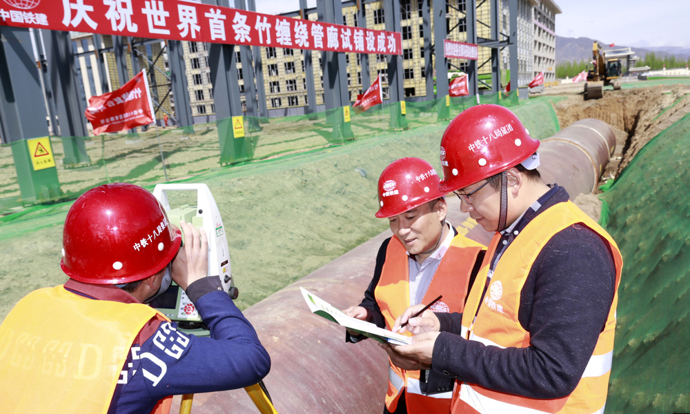 作為世界首創的新型城市地下管廊，竹纏繞城市綜合管廊是具有核心知識產權的“中國制造”產品，是國家《林業產業發展十三五規劃》的重點戰略林產項目和城市綜合管廊示范工程。圖為中國鐵建所屬中鐵十八局軌道公司項目經理龍剛、項目書記宋鵬等在呼和浩特市元亨石墨產業園鋪設世界首條竹纏繞城市綜合管廊組織施工。（伍振 梁建剛 攝）