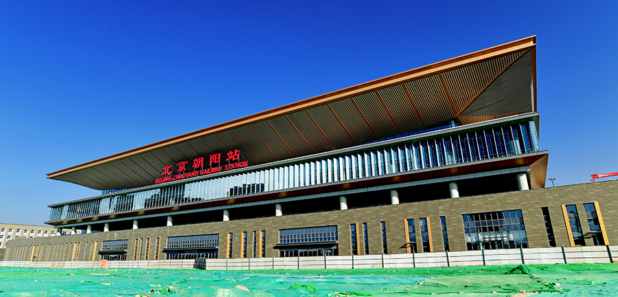 北京朝陽站外觀匯集了廡殿頂、椽子、灰磚金瓦等濃郁的北京傳統元素，結合站內智能科技、綠色溫馨的功能配置，為乘客提供了有溫度、有設計感的新時代交通樞紐。圖為北京朝陽站正立面。（羅春曉 攝）