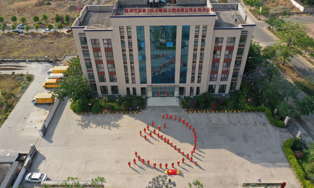 圖為4月22日16時，四川米易葛洲壩易普力米易分公司職工開展黨日活動。（胡林濤 攝）