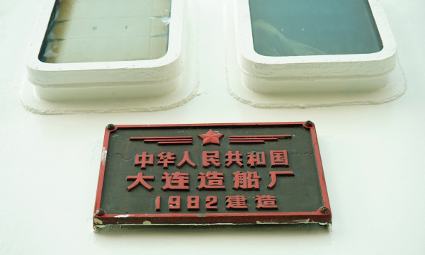 在平臺上鋪設設備就像是在拼積木，越到后面，留給“積木”的空間就越小，設備安裝要求就越高。設備安裝團隊用起了“笨辦法”，一公斤一公斤地稱，一厘米一厘米地摳。終于在歷經7天的努力和摸索后，28臺套設備終于全部嵌入平臺甲板，“渤海7號”鉆井平臺通過此次改造煥然一新。圖為“渤海7號”建造銘牌。