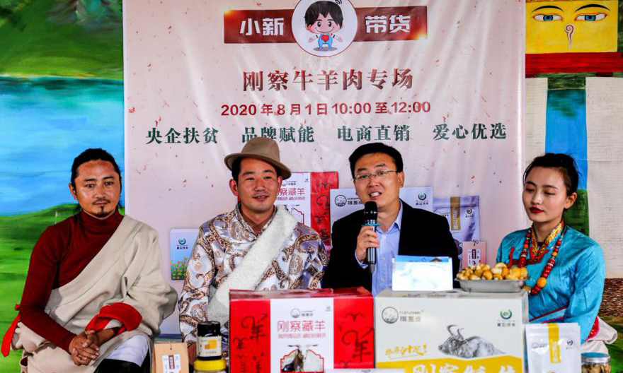 2020年8月1日，國家能源集團援青干部張琦幫牧民帶貨網上直播，短短兩個小時的直播，累計觀看人數超過1024萬，央企消費扶貧電商平臺、快手等各平臺聯動售出訂單31659單，幫銷金額近320萬元。