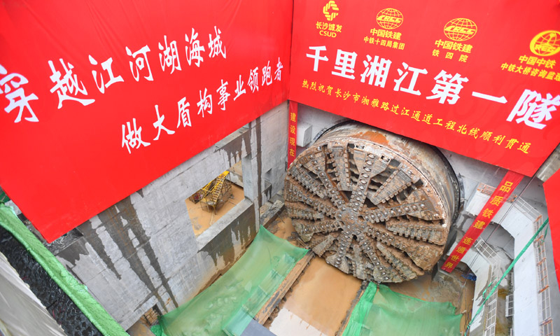 據悉，長沙市湘雅路過江通道工程的隧道設計為雙向六車道，行車時速50公里，計劃2023年建成通車。圖為1月26日拍攝的長沙市湘雅路過江通道北線隧道貫通現場。（新華社記者 陳澤國 攝）