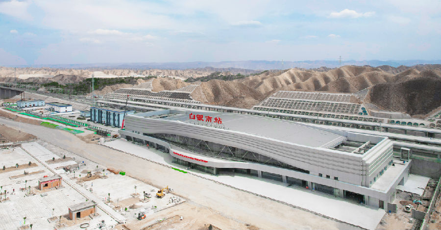 近日，由中國鐵建所屬中鐵建設集團承建的新建中衛至蘭州鐵路白銀南站、靖遠北站、平川站、北灘站外立面施工全部完成。圖為白銀南站。