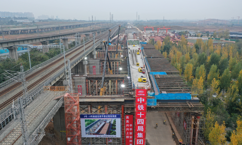 12月7日，在中國鐵建所屬中鐵十四局承建的成自鐵路成都南聯絡右線特大橋施工現場，經過9小時連續施工，國內最大道岔連續梁橫移順利完成，標志著成自宜高鐵與成都南站順利銜接。圖為成自鐵路成都南聯絡右線特大橋平移粱施工現場。