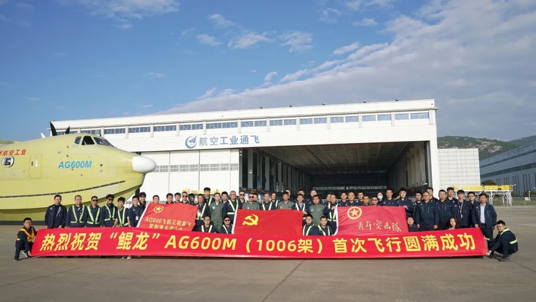 據悉，AG600的重要機載系統100％實現國內自主配套，打破了我國多年來水陸兩棲特種飛機行列無新研機型的局面，并將成為國家應急救援的中堅力量。