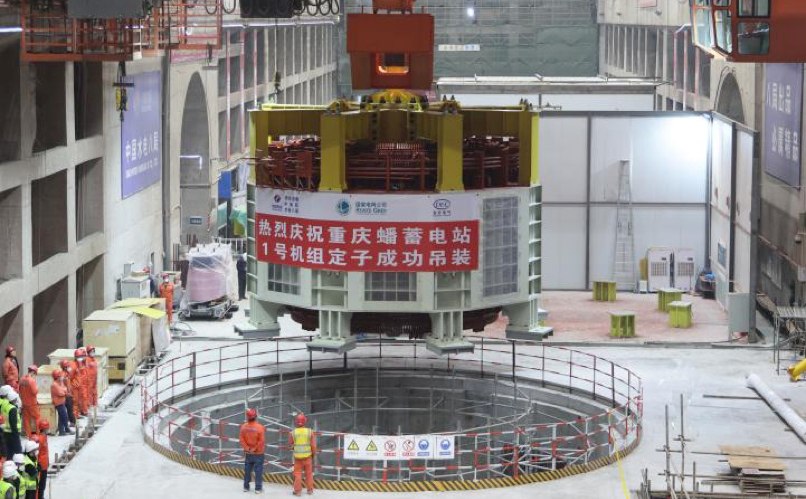 近日，國家電網新源重慶蟠龍抽水蓄能電站工程建設人員完成首臺機組定子吊裝作業。