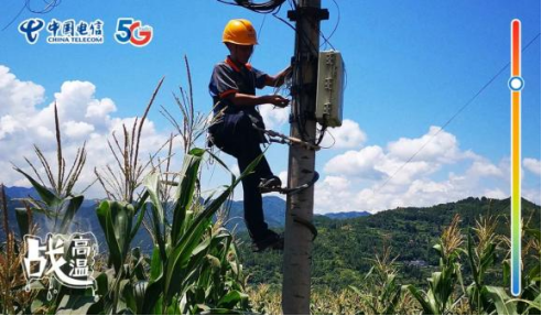不畏酷暑，無懼“烤”驗  中國電信拼“炎”值！316.png
