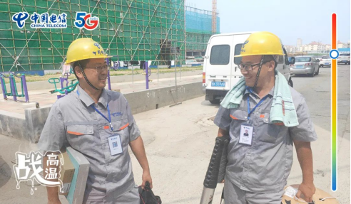 不畏酷暑，無懼“烤”驗  中國電信拼“炎”值！1085.png