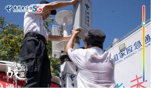不畏酷暑，無懼“烤”驗  中國電信拼“炎”值！1142.png