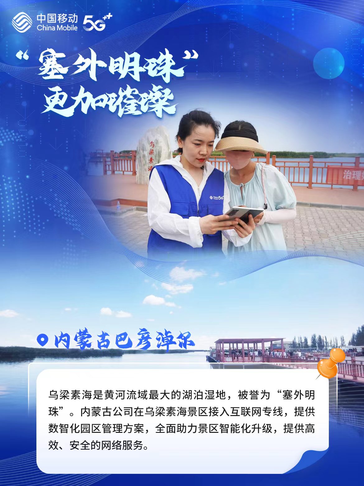 9內蒙古.jpg