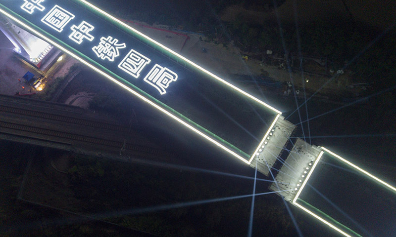 圖為9月24日拍攝的新建福廈鐵路西溪特大橋跨杭深鐵路連續剛構轉體梁轉體施工現場。（新華社記者 宋為偉 攝）