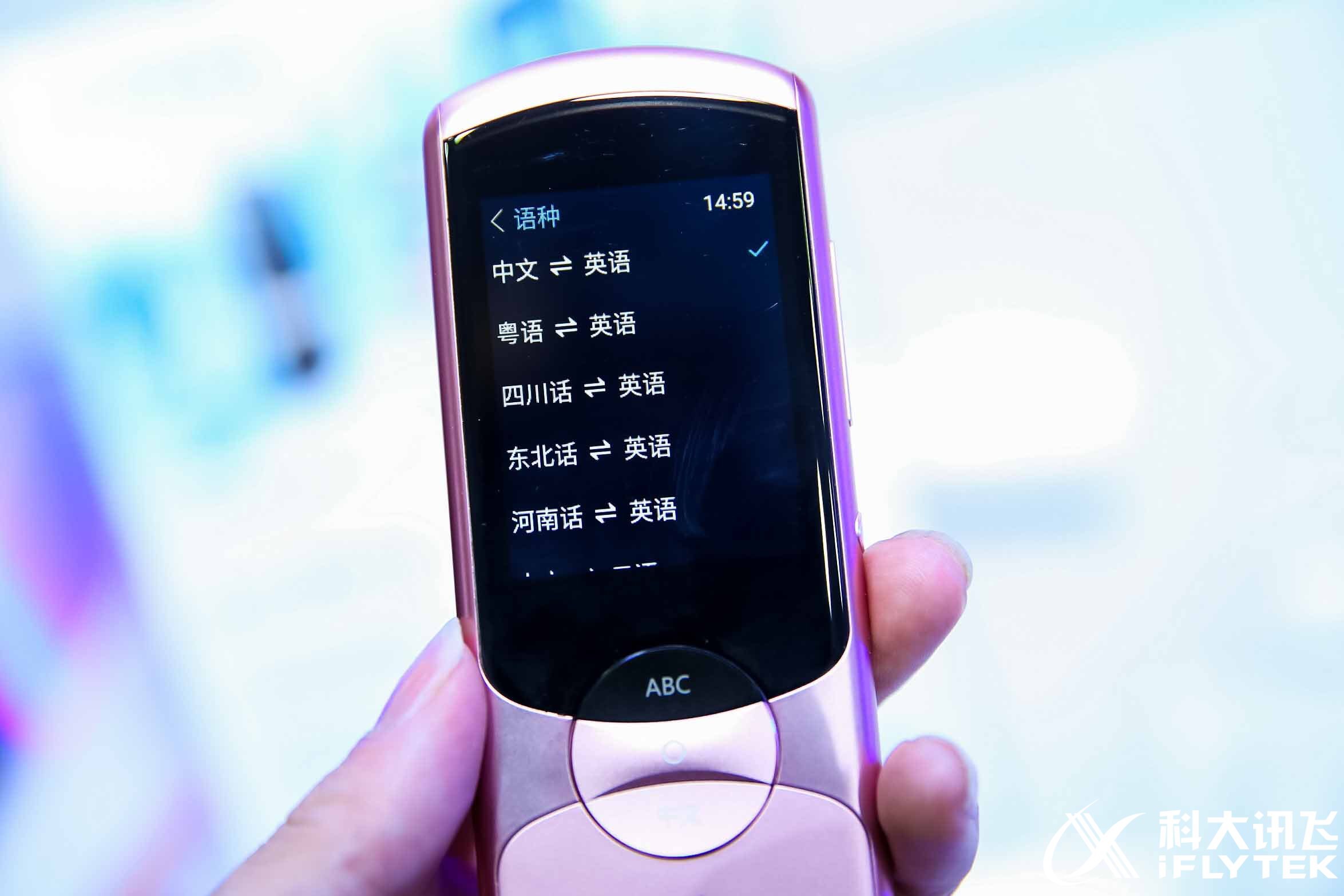 “一帶一路”建設中，語言和文化的交流始終是重要的一環，是人文和經濟貿易的前提。早在2015年，科大訊飛就發布了專門面向“一帶一路”的多語言語音云，推出了業界第一個維語輸入法，目前已經推出漢維翻譯、維哈克相關語言。在響應“一帶一路”倡議，推進“一帶一路”建設過程中，科大訊飛希望能夠盡己所能，在語音和語言的技術平臺上提供支撐。