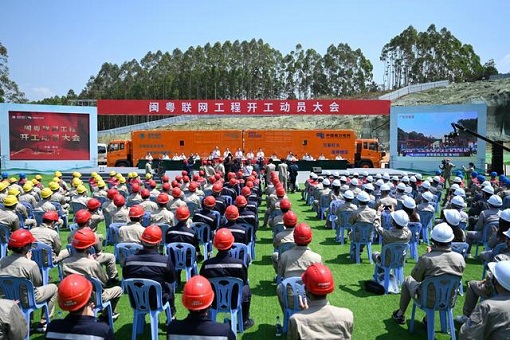 習近平總書記在慶祝中國共產黨成立100周年大會上的講話激發國家電網全體員工奮進熱情